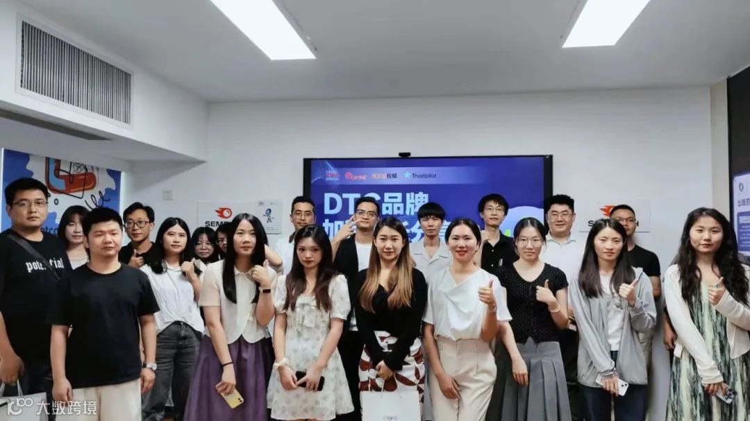 DTC品牌加速增长分享会完美收官!