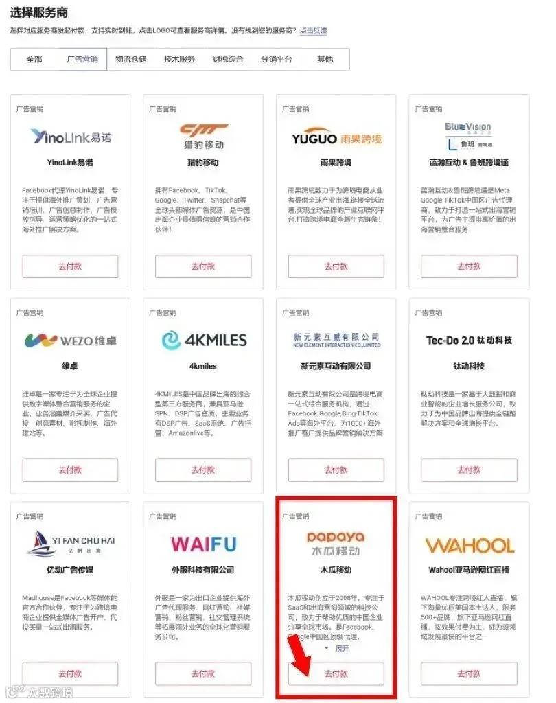 木瓜移动 X <a target=