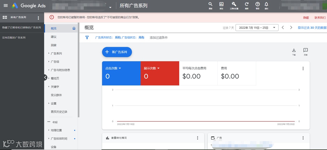 Google账户刚下户就被封？快来看看资深玩家怎么解决