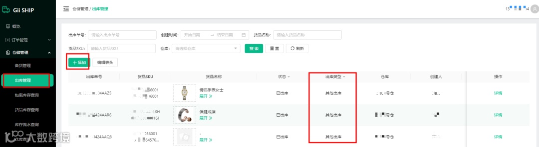15项功能升级！支持根据币种设置套餐名称，还有这5个实用功能~