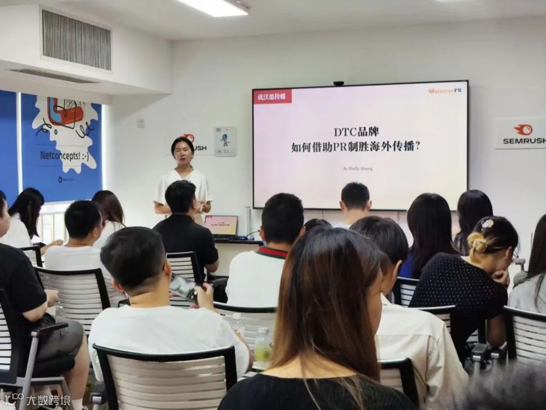 DTC品牌加速增长分享会完美收官!