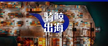 速卖通掉头：不吸Temu的“半托管”尾气