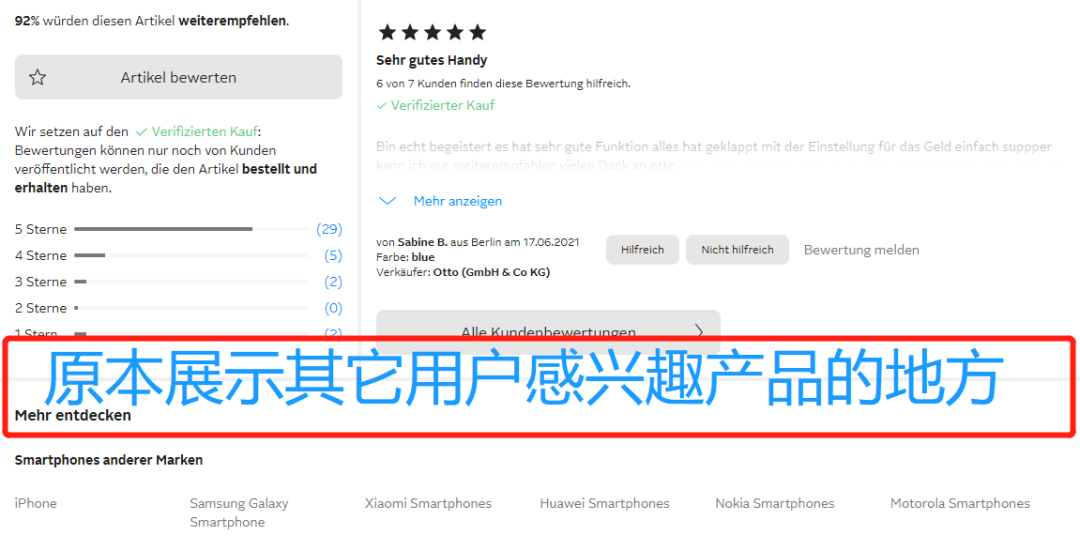【避坑指南】电商网站使用 Javascript 的五个误区