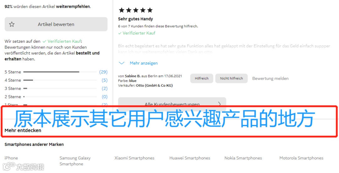 【避坑指南】电商网站使用 Javascript 的五个误区