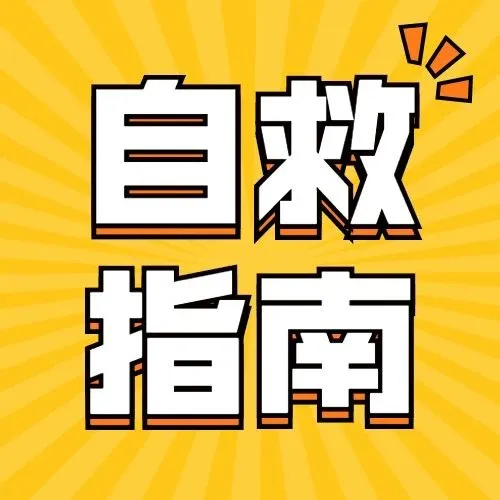 一定码住！推荐20个Google广告百分百会用到自救直通车！