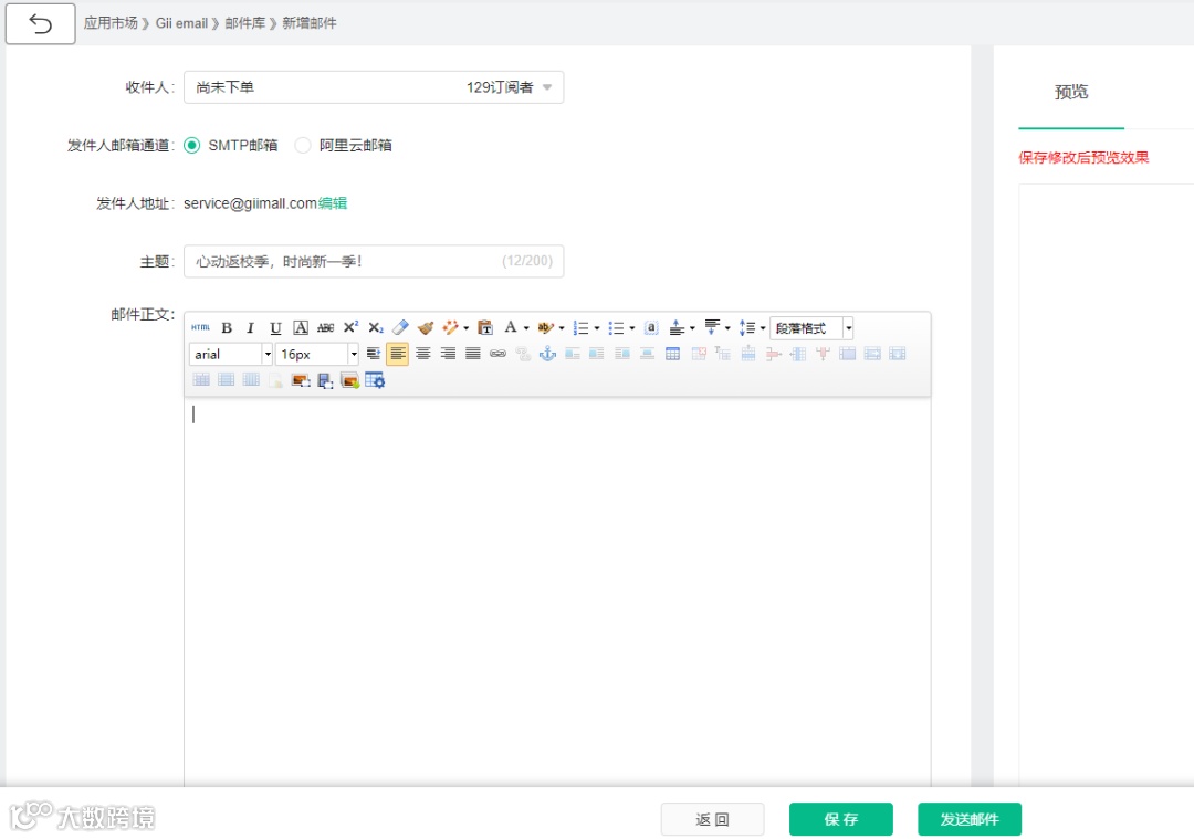返校热销季!这6种品类,揭秘独立站卖家爆品法则