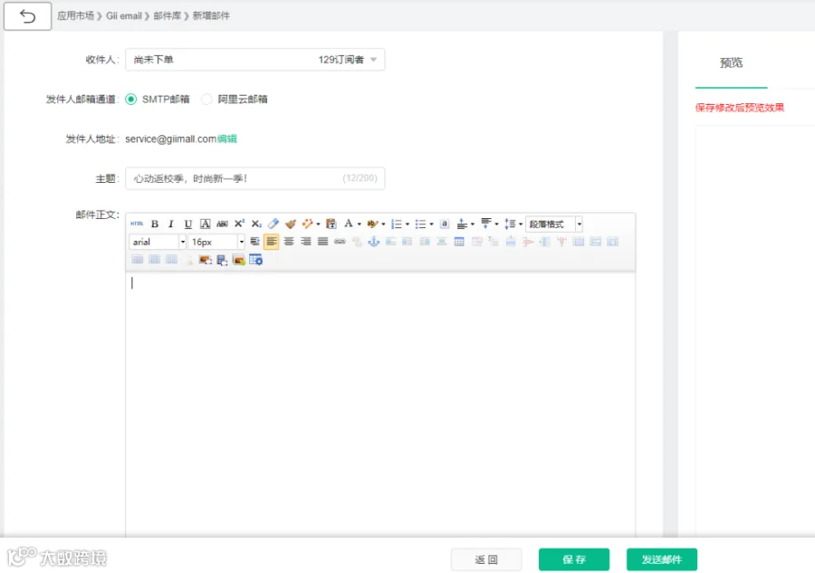 返校热销季!这6种品类,揭秘独立站卖家爆品法则