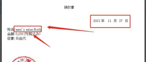 雅虎收据（领取书）怎么开呢？