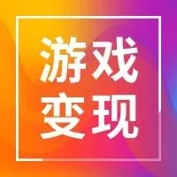 游戏变现遭“瓶颈”？激励视频广告你真的用对了吗