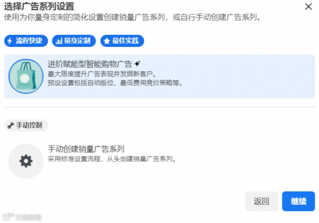 对标Google PMax！<a target=