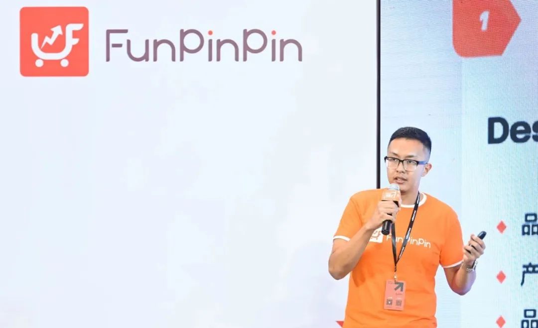 建站新可能 | FunPinPin打通<a target=