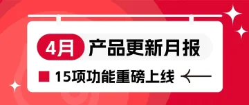 15项功能升级!支持根据币种设置套餐名称,还有这5个实用功能~