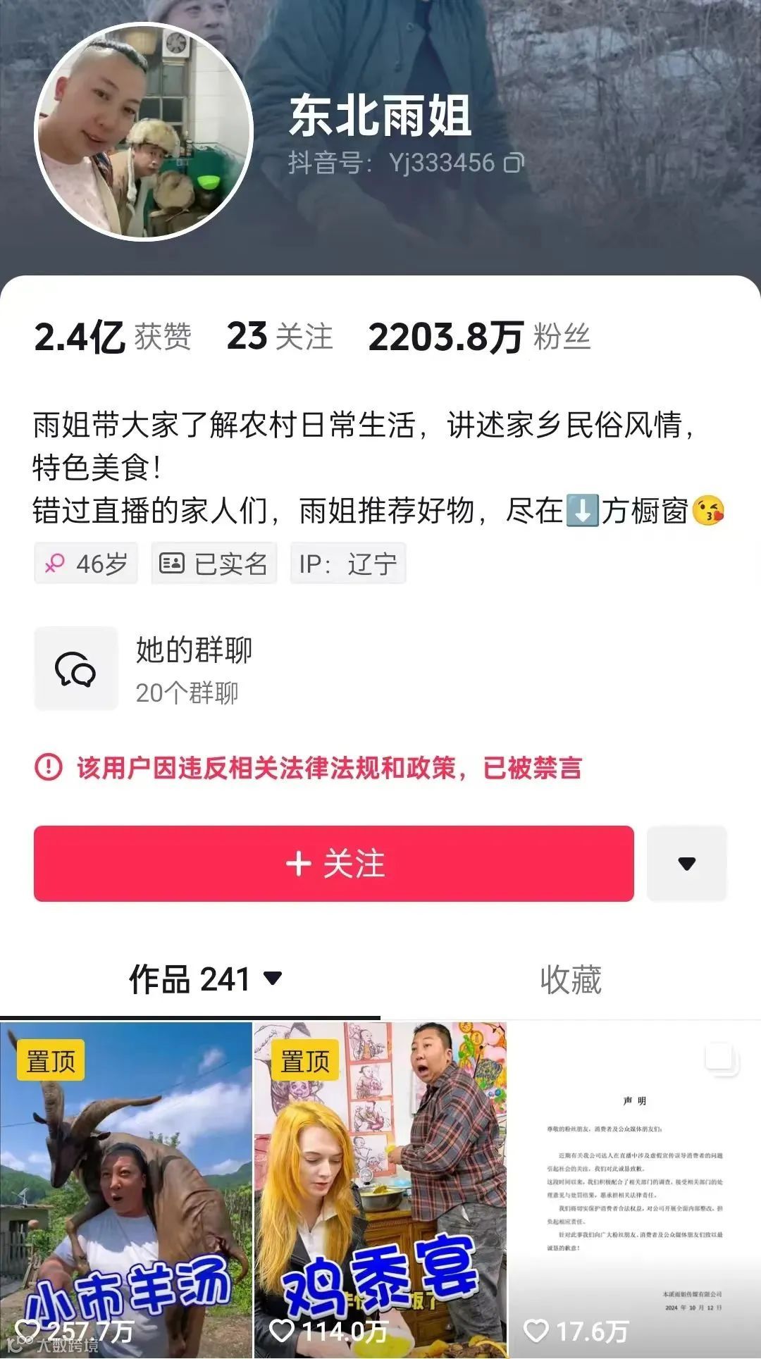 开眼了，罗永浩交个朋友直播间，上架太空飞船