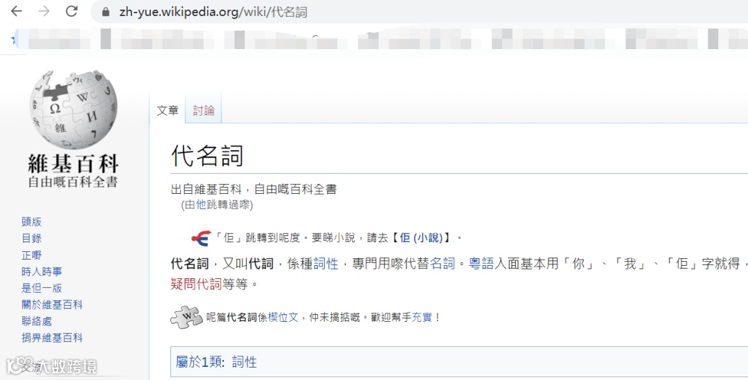 维基百科VS百度百科 多角度对比分析