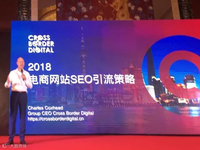 精彩回顾丨首届跨境电商独立站峰会