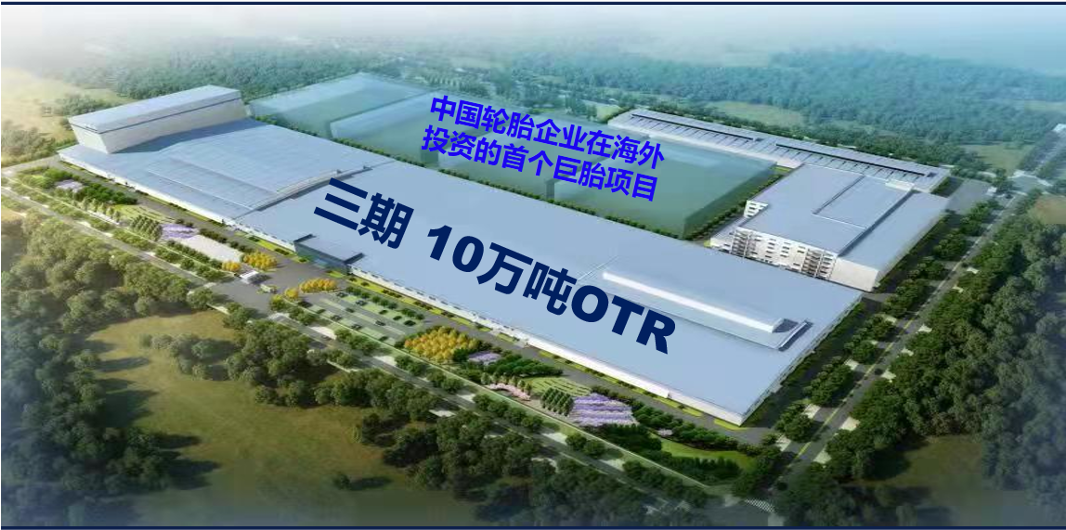 山海图：制造企业越南本地化十项措施，赛轮交出满分答卷