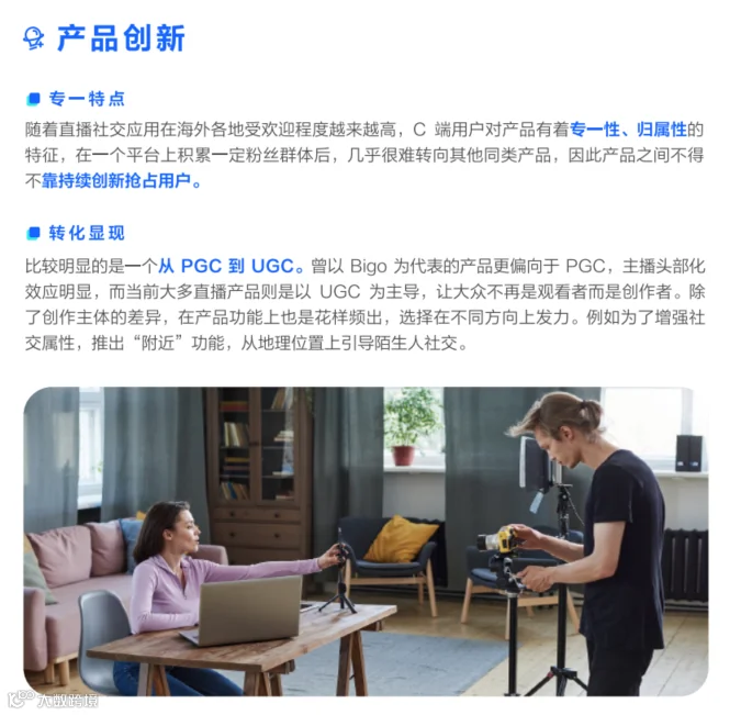 重磅发布 |《2024泛娱乐出海白皮书》方兴未艾，解锁全球娱乐新机遇（附报告下载）