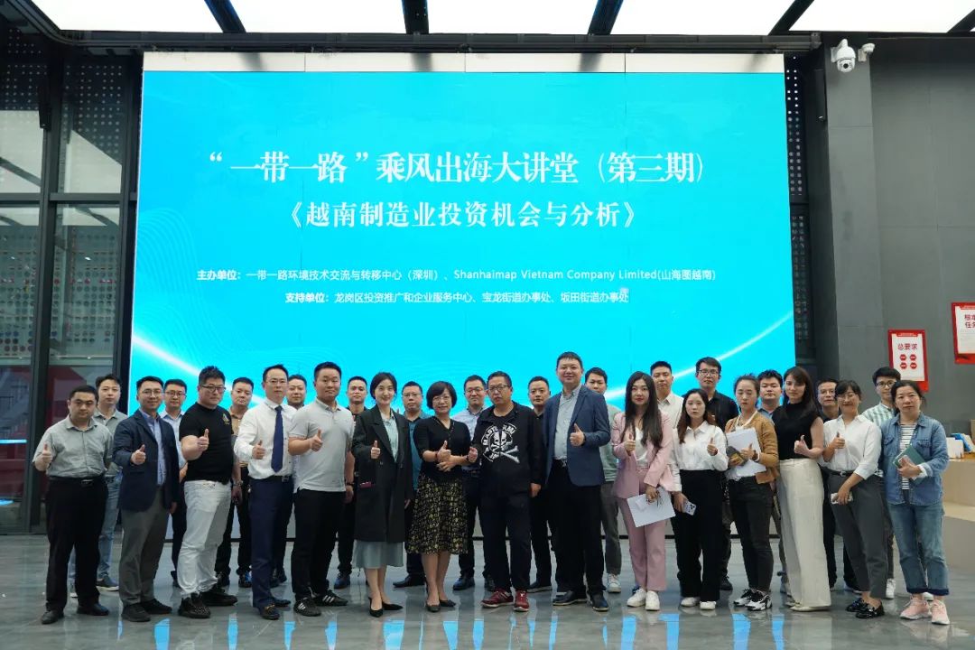 山海图：中资在越南的投资机会——张平发言稿全文