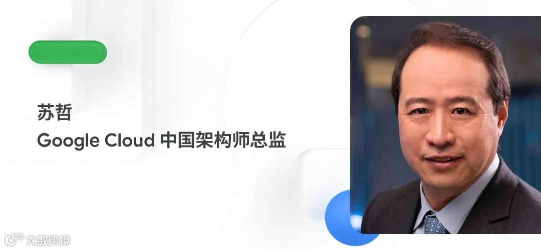 启幕 Next ’21 大会 - Google Cloud 与您畅谈技术，论道云端