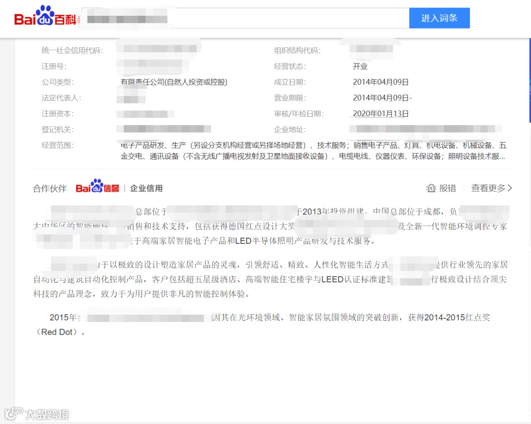 维基百科VS百度百科 多角度对比分析