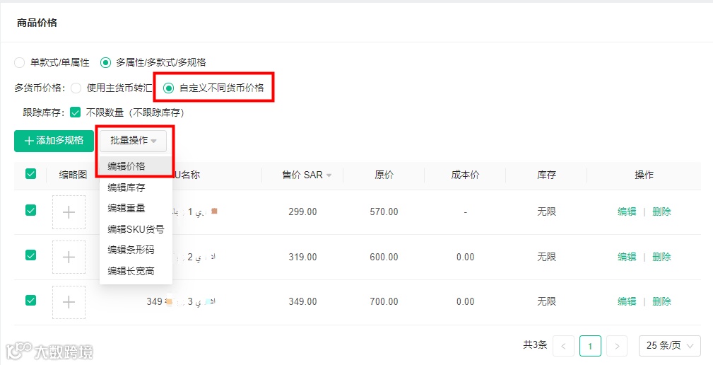 15项功能升级！支持根据币种设置套餐名称，还有这5个实用功能~