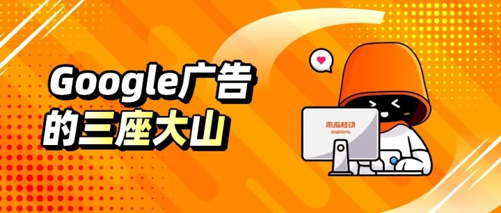 Google账户刚下户就被封？快来看看资深玩家怎么解决