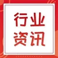 行业资讯ㅣ2025年中国跨境电商B2B市场规模将达到13.9万亿元；TikTok Shop东南亚新站点即将正式上线