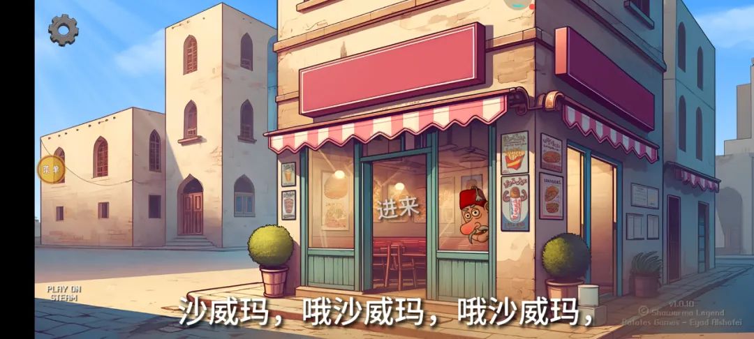 《沙威玛传奇》：土耳其小游戏的爆红之路，给国内开发者们上了一堂出海课！