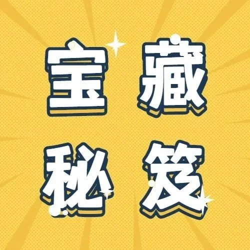 最“危”Google政策+自救指南大全，跑赢广告的一手资源奉上