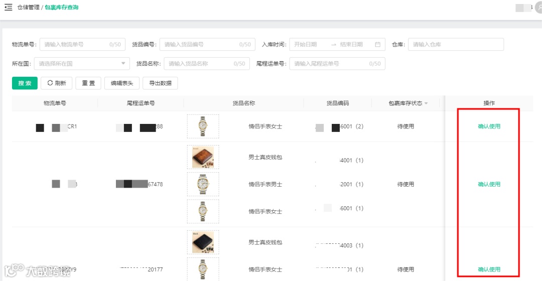 15项功能升级！支持根据币种设置套餐名称，还有这5个实用功能~