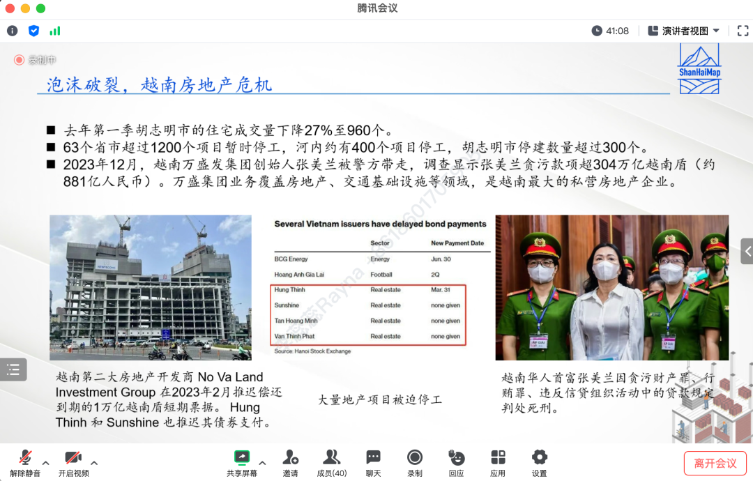 山海图：中资在越南的投资机会——张平发言稿全文