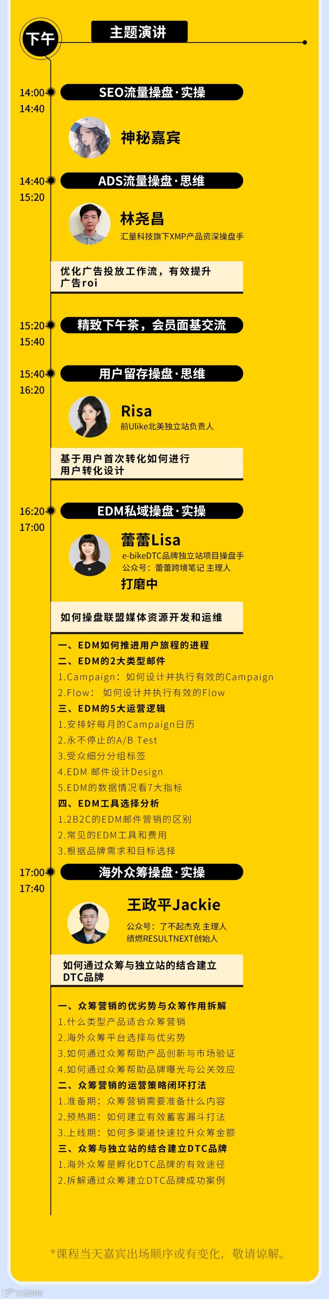 独立站+TK操盘手大课，限时免费，杭州等你！