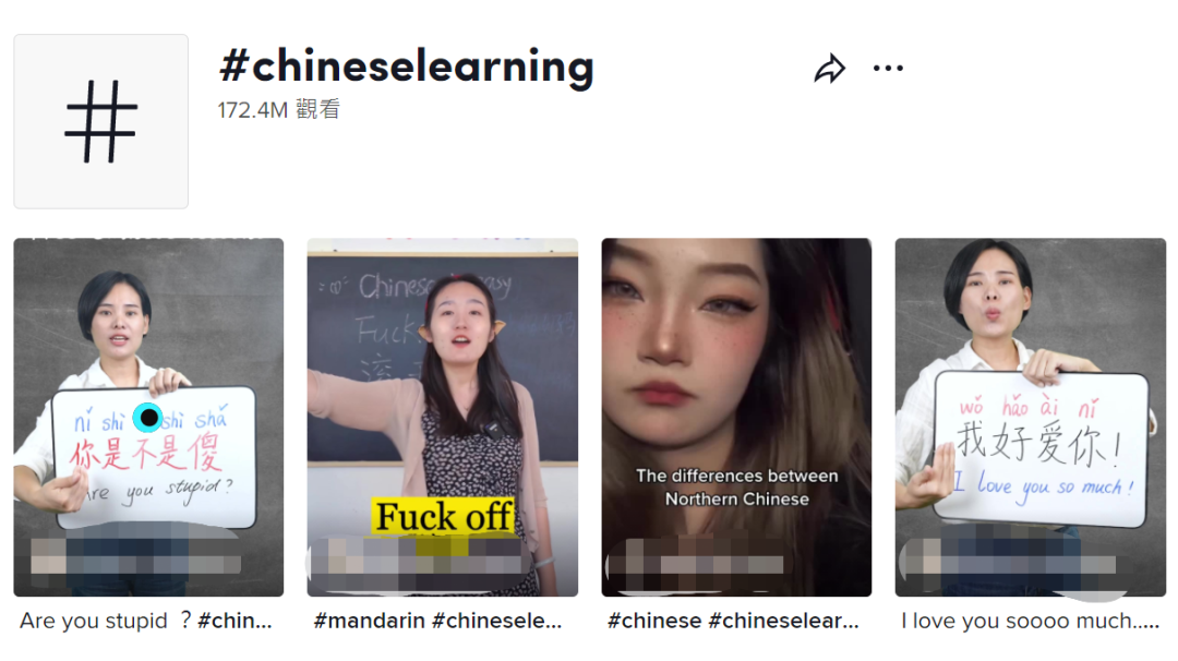 在 TikTok 教中国话，竟这么吃香？