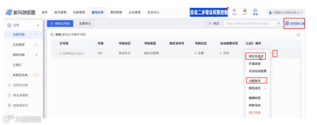 美区达人带货红利爆发!TikTok美国本土店快速安全下店全攻略