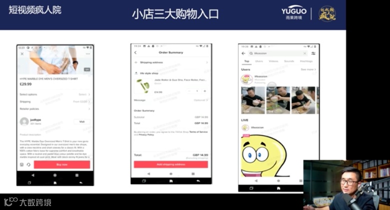 纯干货丨TikTok给亚马逊导流路径拆解