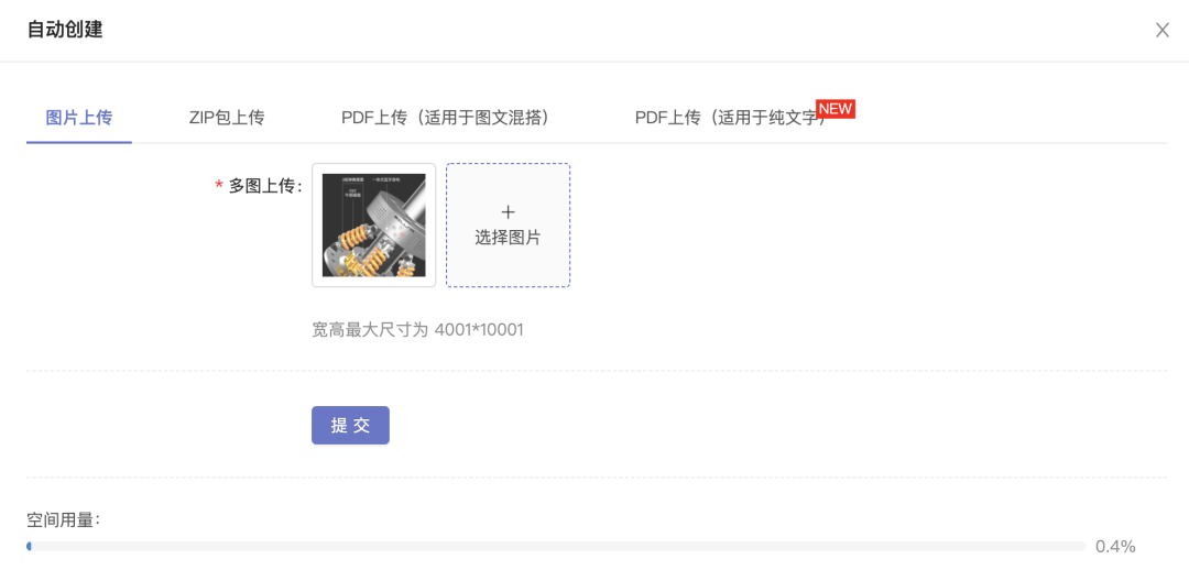 你们要的图片翻译软件来了