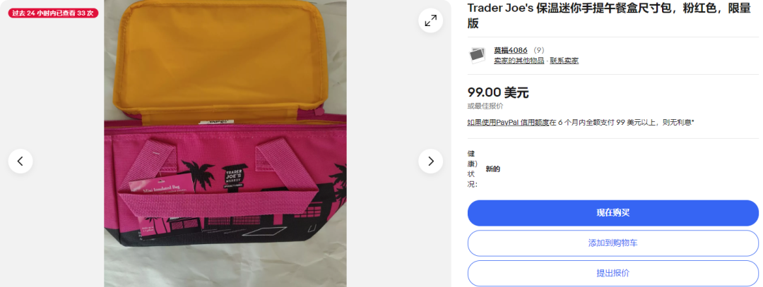 冷藏袋刷屏TikTok！二手价翻10倍