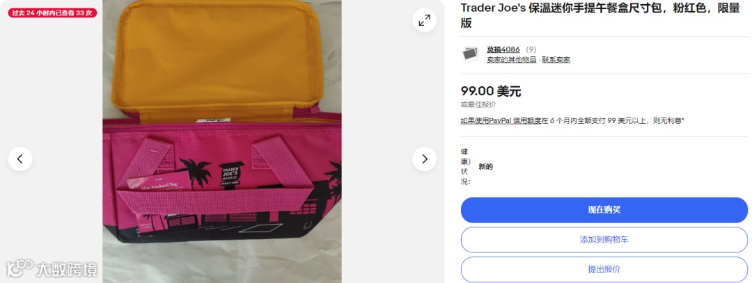 冷藏袋刷屏TikTok!二手价翻10倍