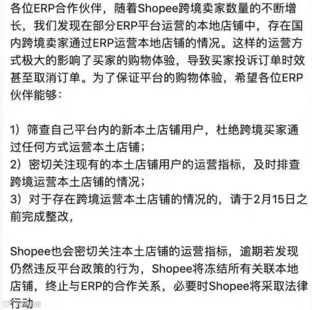 财报发布，Lazada订单实现三位数增长，Shopee将集中整治跨境卖家通过ERP运营本土店铺行为；2020年，玩具在东南亚大卖