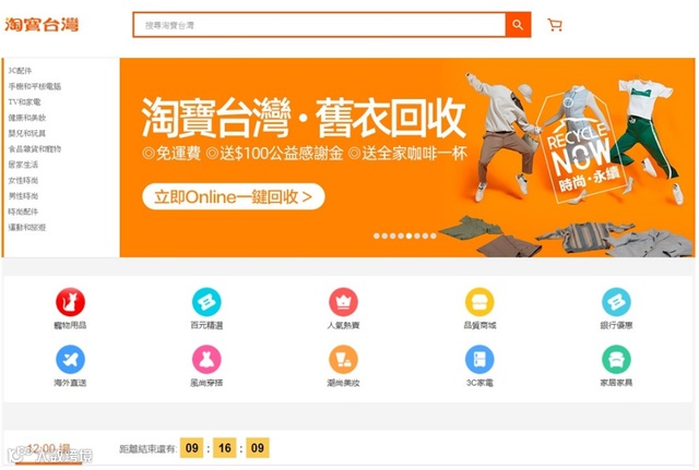 全文解读《淘宝台湾被认定为陆资，限6个月内撤资或改正！》 网友：Shopee会受影响吗？