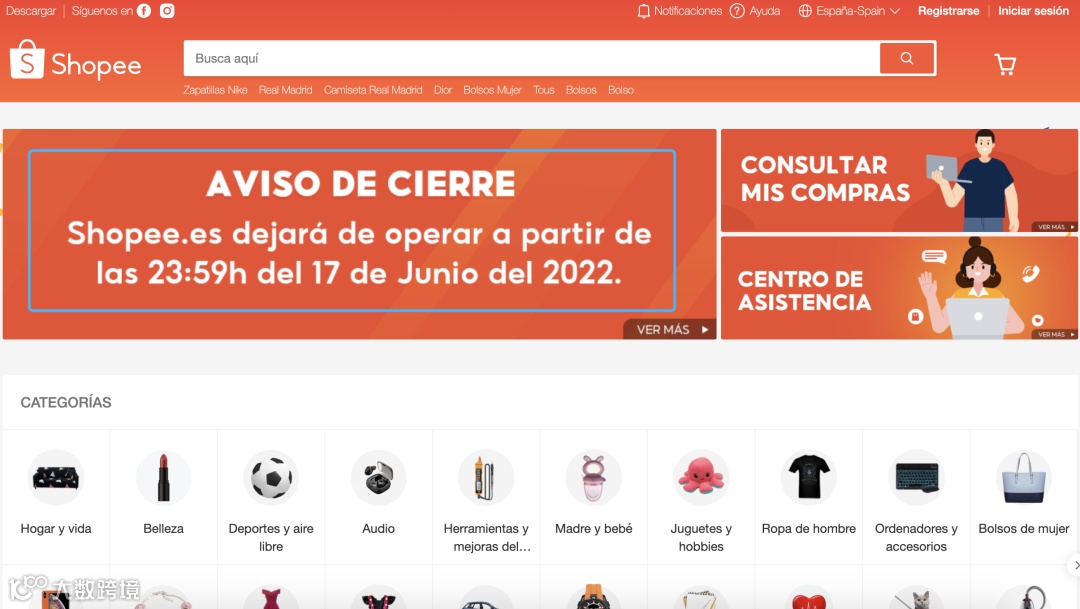 Shopee也要裁员了；继法国、印度后，Shopee退出西班牙市场；Shopee马来西亚站点部分店铺打款延迟