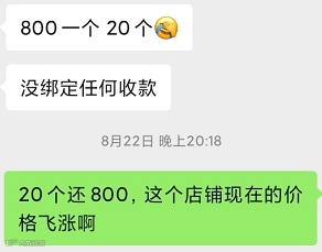 【东南亚电商】1折就可购买本土店铺，跨境店铺价格却涨了3倍...