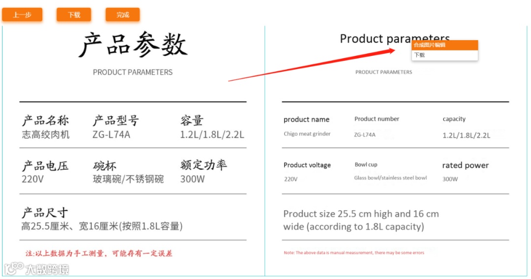 什么！真有图片自动翻译软件，还免费？