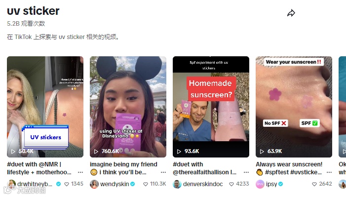 卖断货！“紫外线贴纸”被TikTok带爆