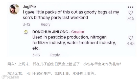 9000万老美围观，为中国化工厂打响TK保卫战！