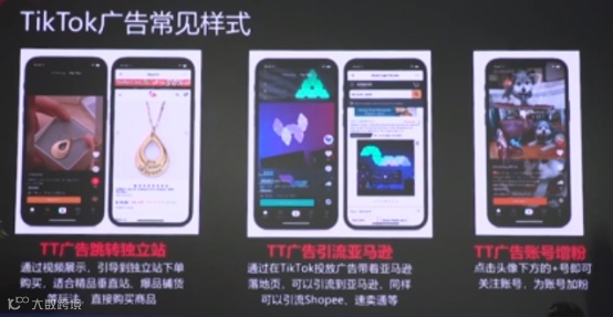 TikTok大卖分享：21天成头部卖家，总转化率+150%，订单量突破2.7万