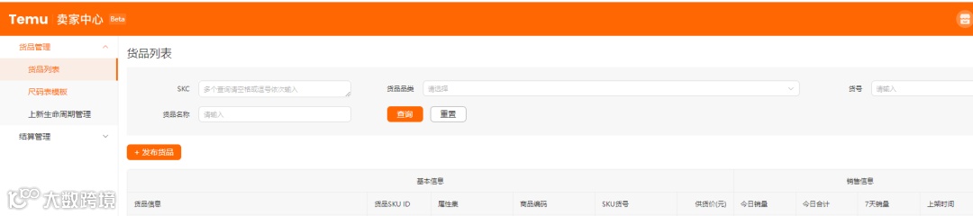 事关产品认证!巴西电信局在Shopee查获2000件违规产品;拼多多跨境平台支持个体户入驻;东南亚这五个国家电商增速居全球前十