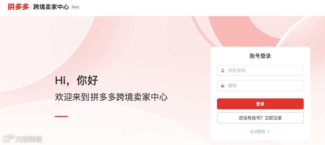 事关产品认证!巴西电信局在Shopee查获2000件违规产品;拼多多跨境平台支持个体户入驻;东南亚这五个国家电商增速居全球前十