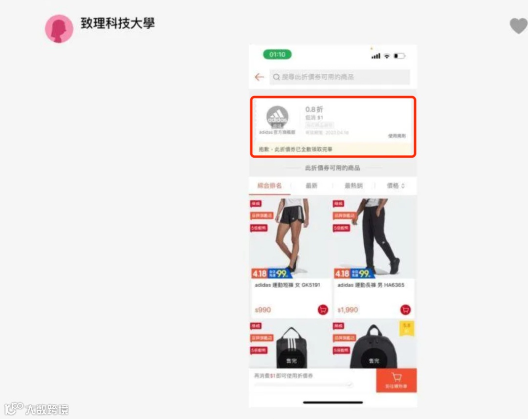 一单亏一万多!Shopee卖家误将优惠券8折设成0.8折引抢购;Lazada优选卖家计划下月启动,抢先了解福利及收费政策;新加坡
