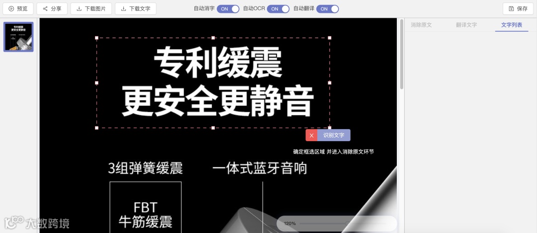 你们要的图片翻译软件来了